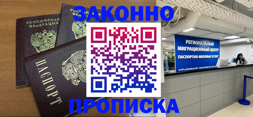 временная регистрация гарантия в Агиделе