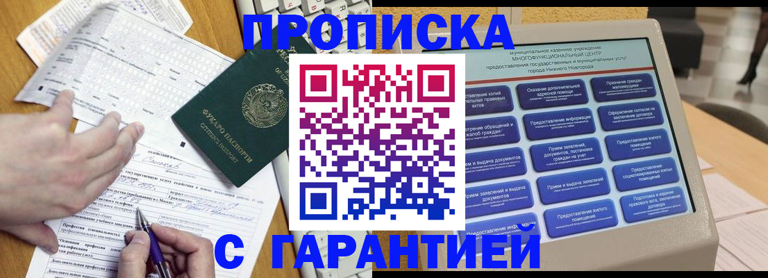 временная регистрация госуслуги в Агиделе