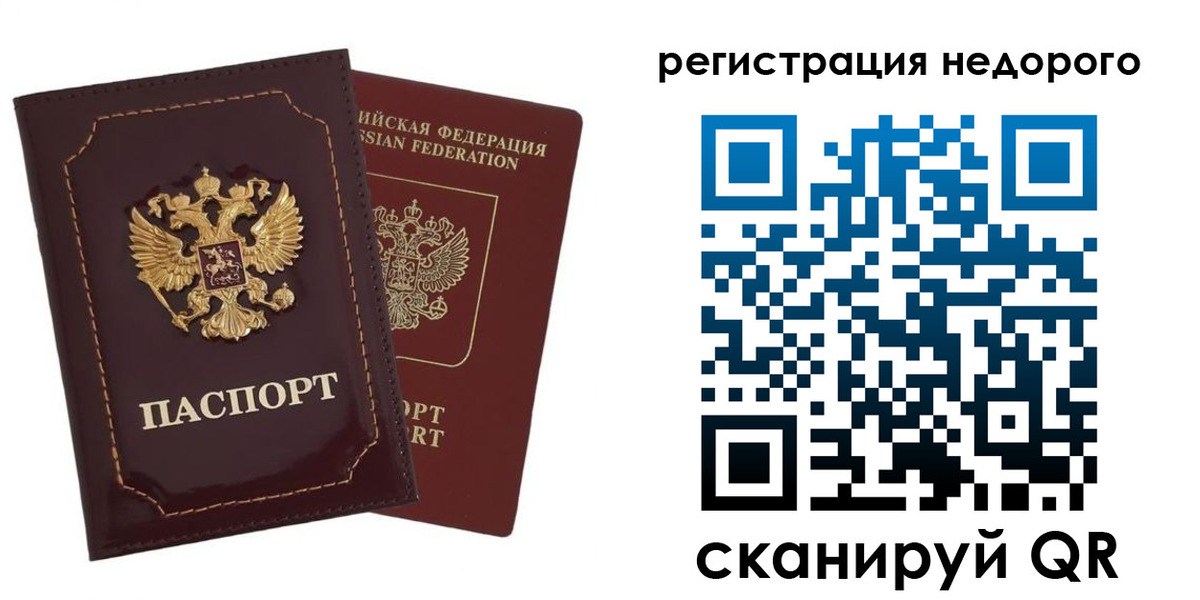 временная регистрация в Агиделе