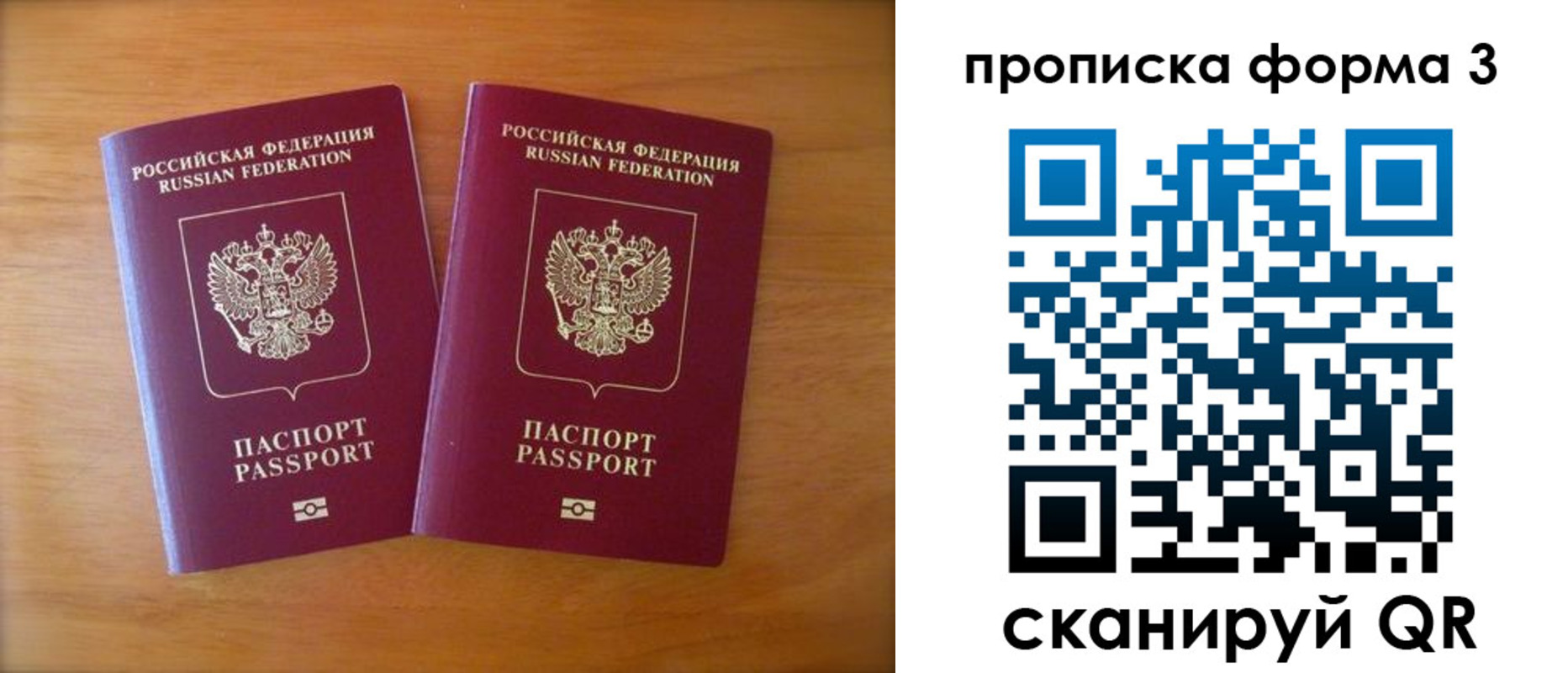 временная регистрация в квартире в Агиделе