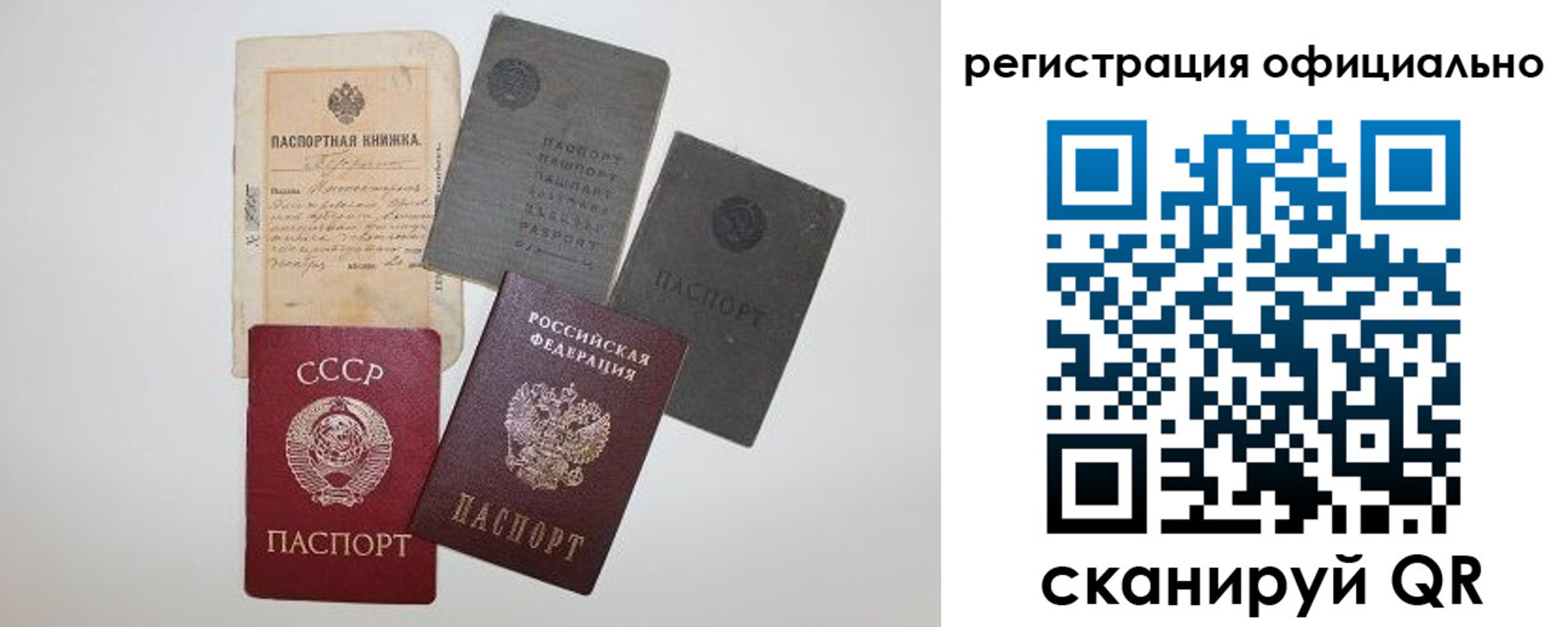 купить прописку в Агиделе