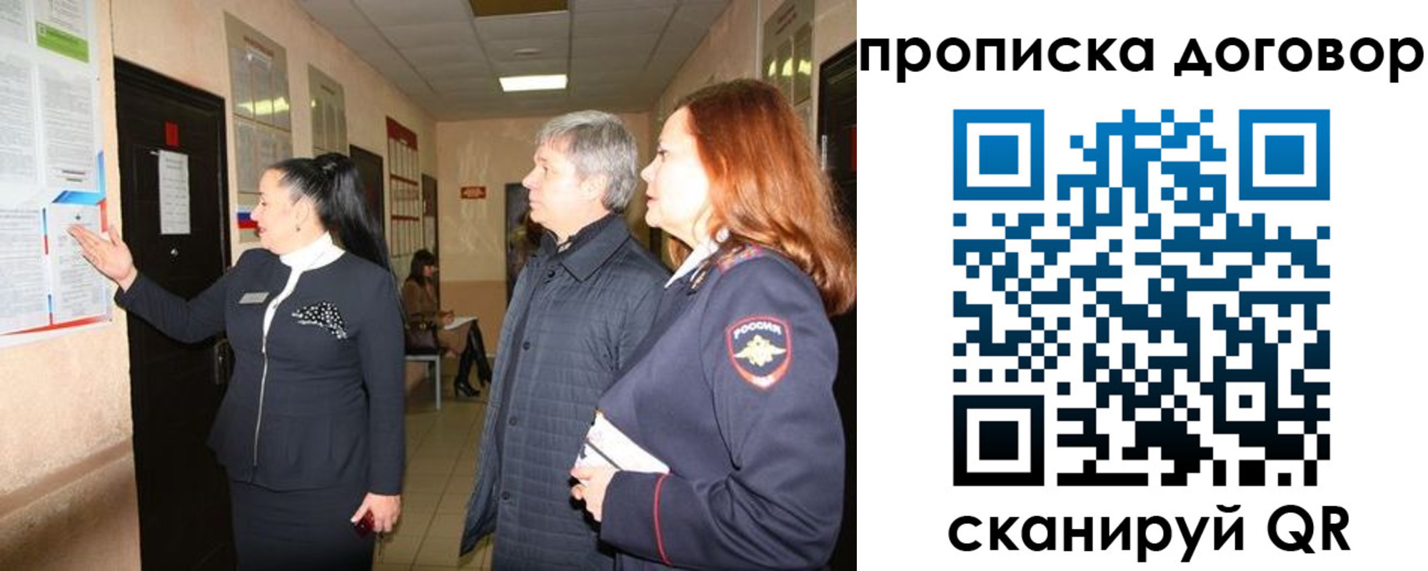 временная регистрация надежно в Агиделе