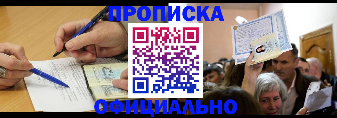 прописка паспорт в Агиделе