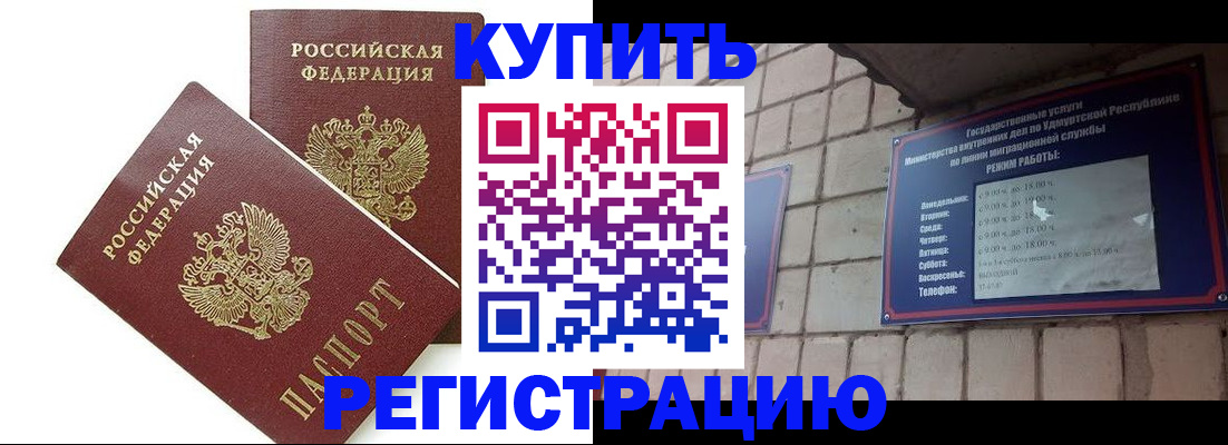 временная регистрация надежно в Агиделе