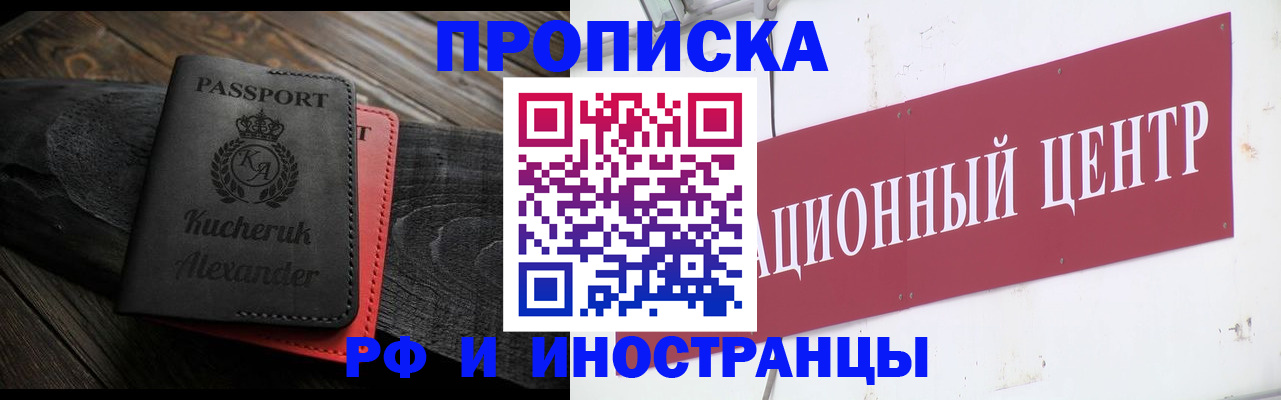 прописка для кредита в Агиделе