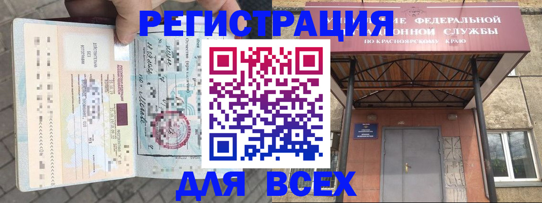 регистрация в Агиделе