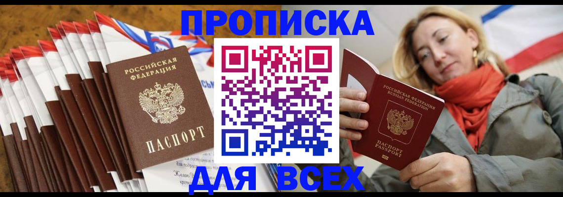 найти адрес прописки в Агиделе