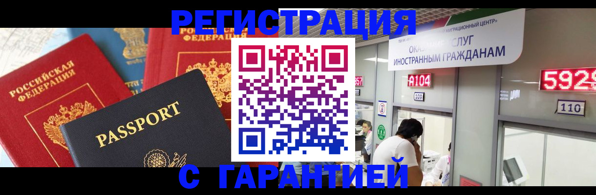 временная регистрация поиск в Агиделе